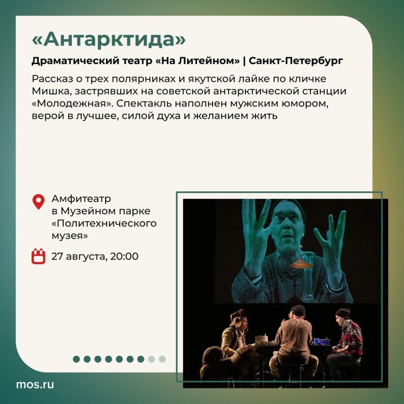 Фестиваль «Театральный бульвар» продолжается Фестиваль «Театральный бульвар» продолжается