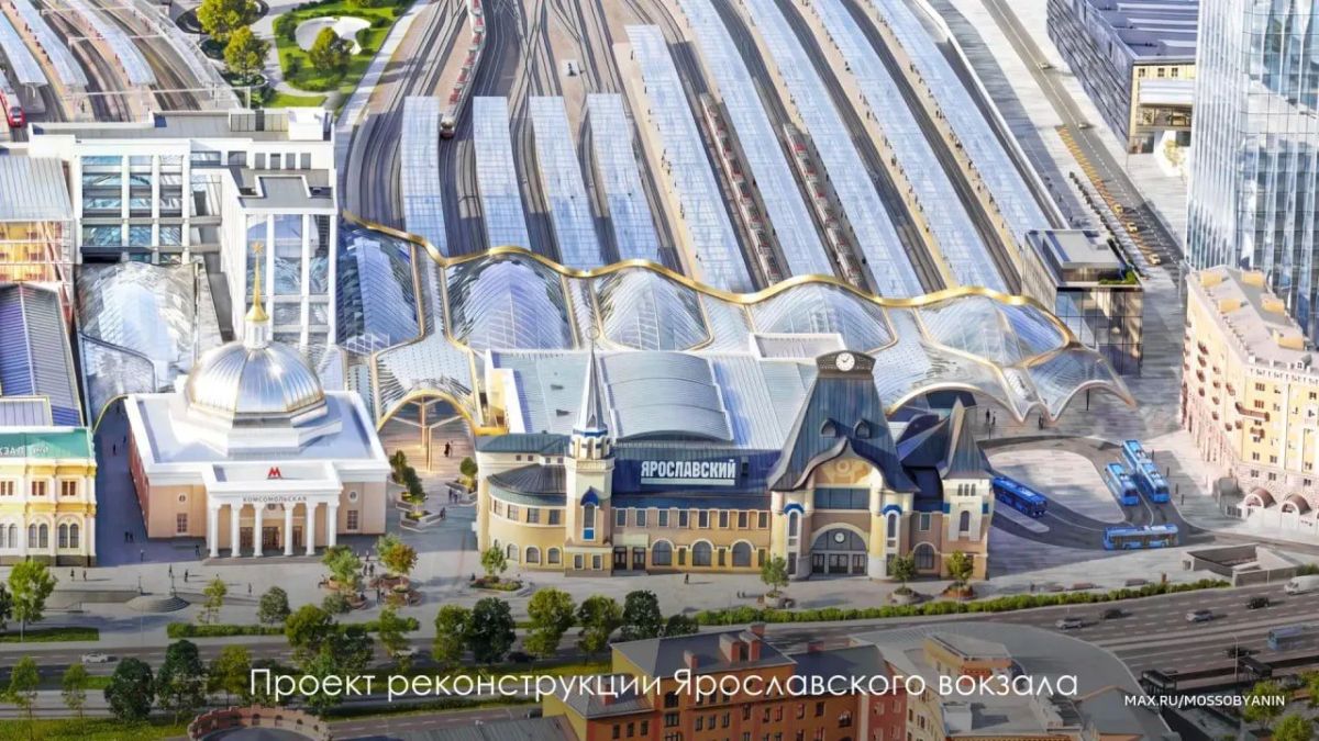 В Москве начинается комплексная реконструкция Ярославского вокзала, сообщил Сергей Собянин