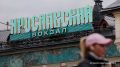 Мэр Москвы Сергей Собянин объявил о старте комплексной реконструкции Ярославского вокзала