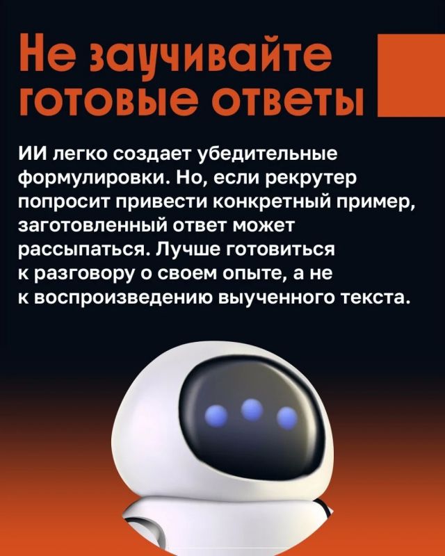Почему не стоит использовать ИИ при подготовке к собеседованию Почему не стоит использовать ИИ при подготовке к собеседованию