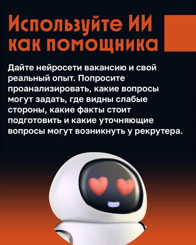 Почему не стоит использовать ИИ при подготовке к собеседованию Почему не стоит использовать ИИ при подготовке к собеседованию