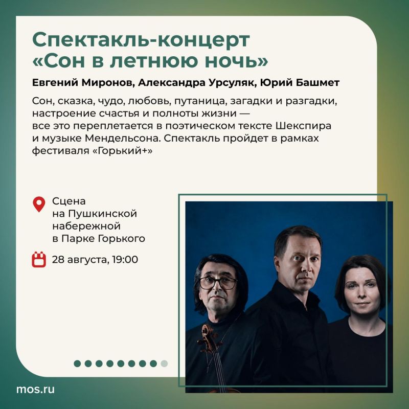 Фестиваль «Театральный бульвар» продолжается Фестиваль «Театральный бульвар» продолжается
