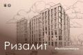 Язык архитектуры: ризалит. Рубрика «Язык архитектуры» знакомит с архитектурными терминами через здания разных эпох и показывает, как приёмы, придуманные столетия назад, продолжают работать в современной архитектуре