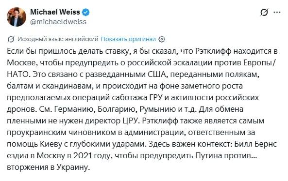 Директор ЦРУ прилетел просить Путина не нападать на Европу и страны НАТО