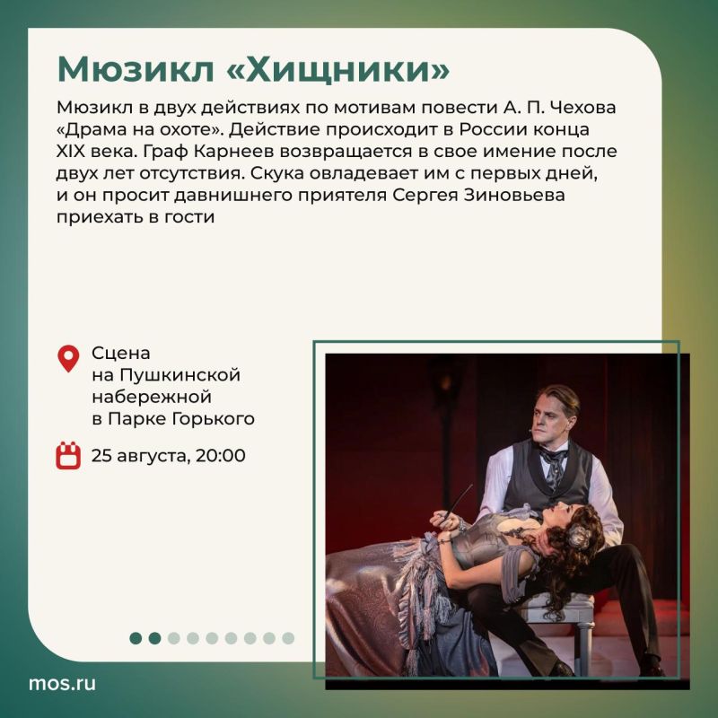 Фестиваль «Театральный бульвар» продолжается Фестиваль «Театральный бульвар» продолжается