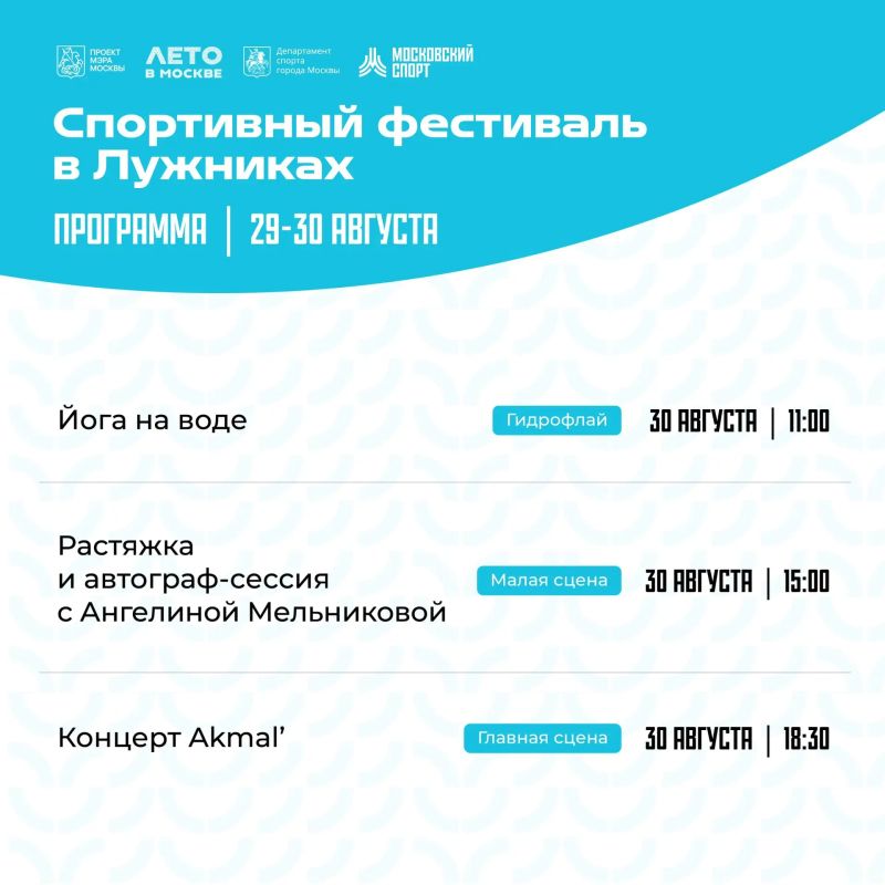 Места разлетаются в миг: «Спортивный фестиваль в Лужниках» в эти выходные Места разлетаются в миг: «Спортивный фестиваль в Лужниках» в эти выходные