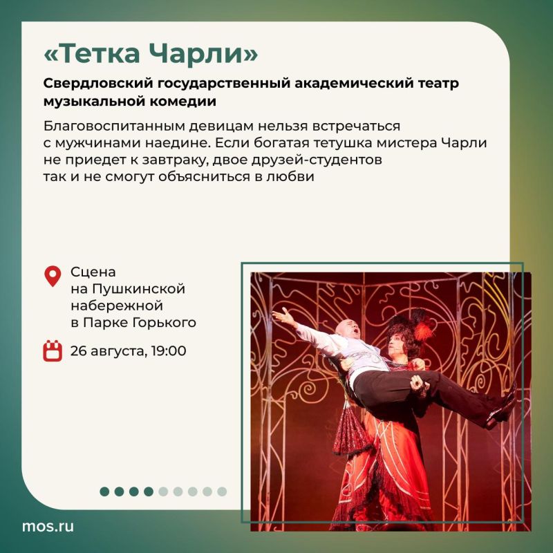Фестиваль «Театральный бульвар» продолжается Фестиваль «Театральный бульвар» продолжается