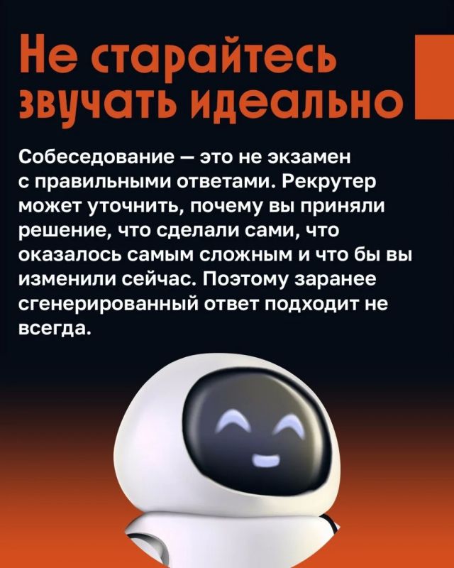 Почему не стоит использовать ИИ при подготовке к собеседованию Почему не стоит использовать ИИ при подготовке к собеседованию