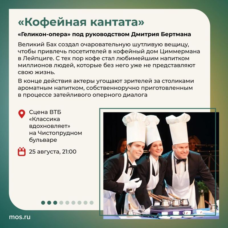Фестиваль «Театральный бульвар» продолжается Фестиваль «Театральный бульвар» продолжается