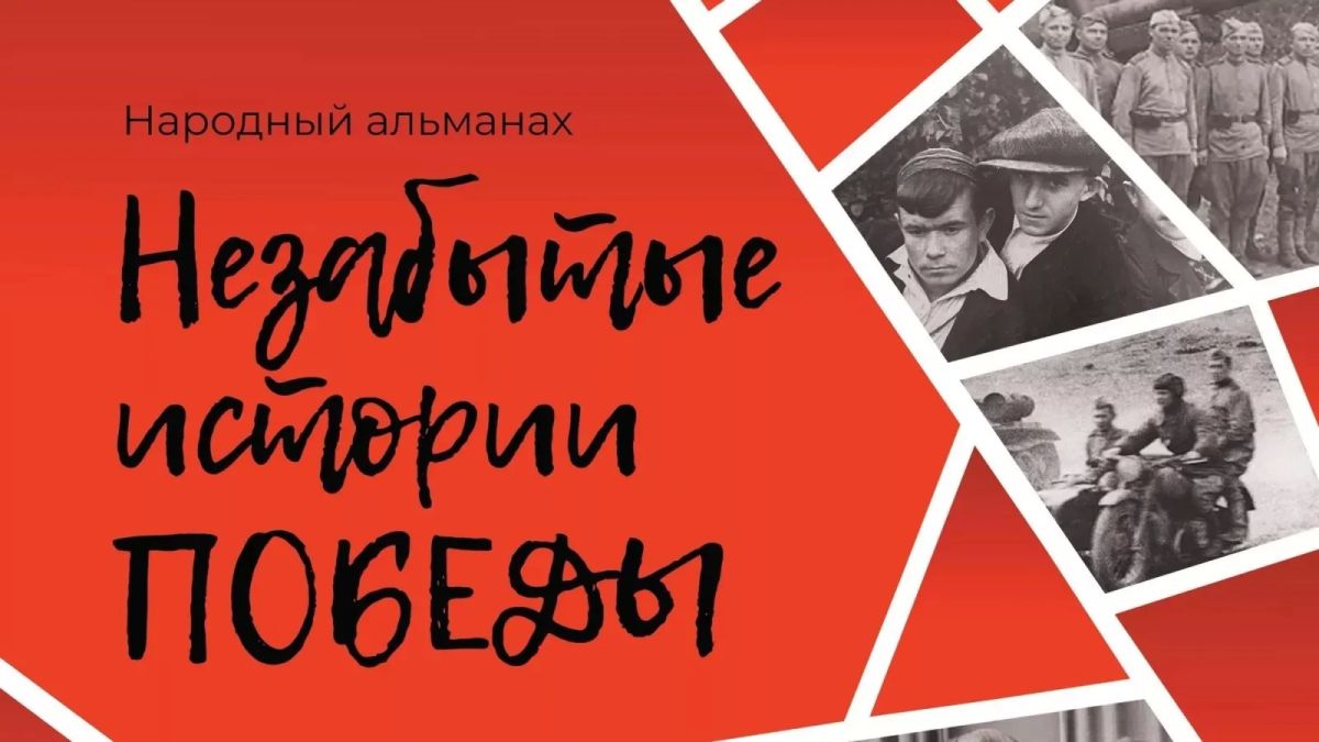 В рамках нашей рубрики «Героями не рождаются