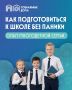 Осталась последняя неделя лета