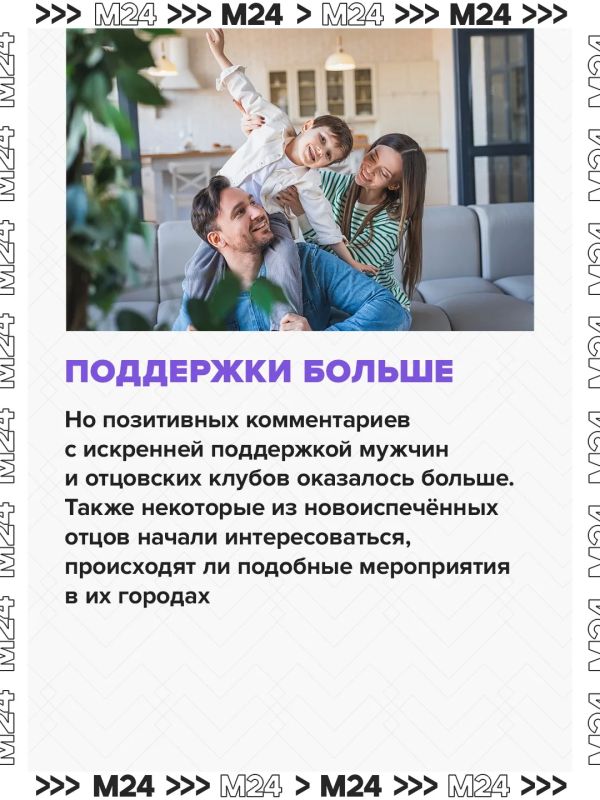 По всей России набирают популярность «отцовские клубы» — новое движение, которое отражает тренд на вовлечённое отцовство По всей России набирают популярность «отцовские клубы» — новое движение, которое отражает тренд на вовлечённое отцовство