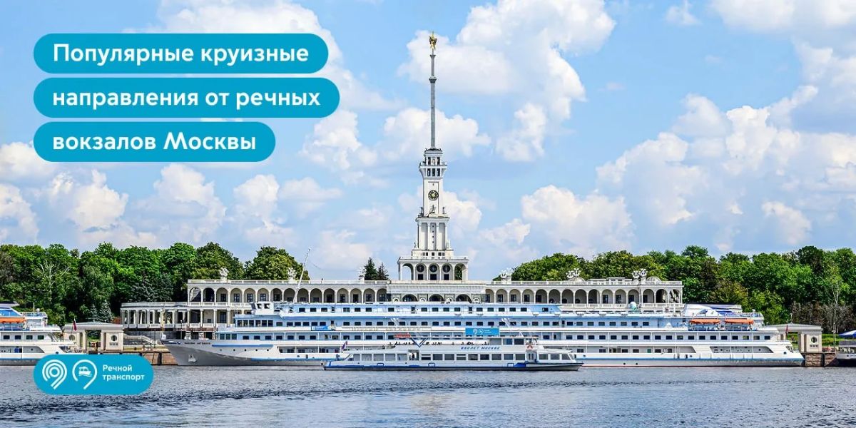 Идеальное завершение лета — круизное путешествие