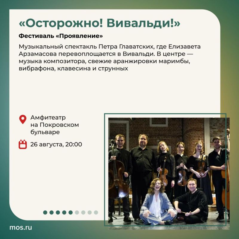 Фестиваль «Театральный бульвар» продолжается Фестиваль «Театральный бульвар» продолжается