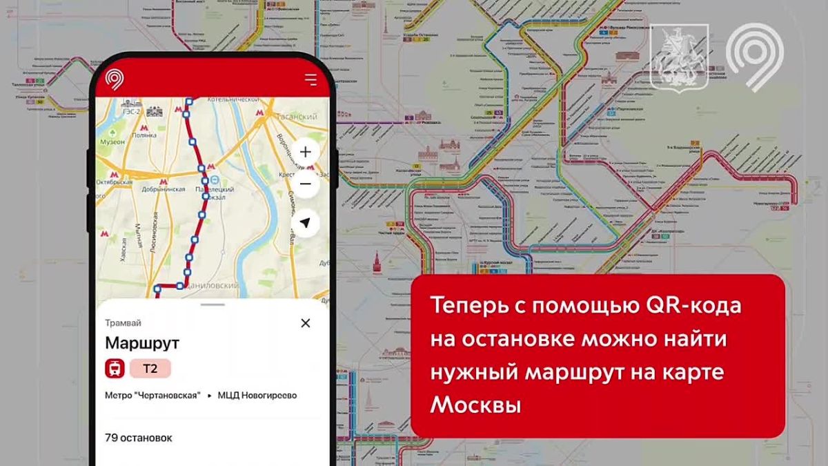 Теперь QR-коды на остановках могут рассказать вам еще больше!