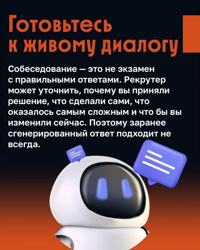Почему не стоит использовать ИИ при подготовке к собеседованию Почему не стоит использовать ИИ при подготовке к собеседованию