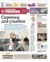Эксклюзивы «Вечерней Москвы» из нового газетного выпуска — в удобной подборке
