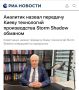 Мой комментарий для. РИА Новости