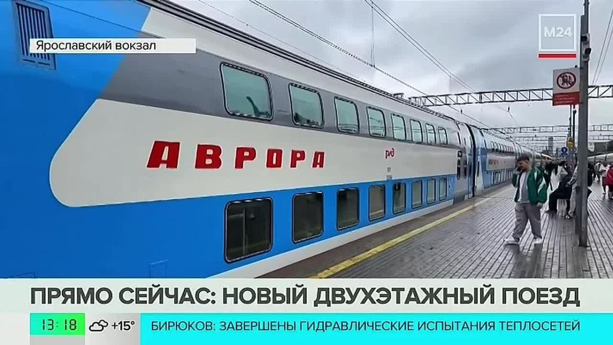 Двухэтажная «Аврора» впервые отправилась из Москвы в Ярославль — рейсы будут ежедневно стартовать с Ярославского вокзала