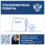 Яна Лантратова: Совместно с прокуратурой помогли гражданину добиться возбуждения уголовного дела по факту кражи