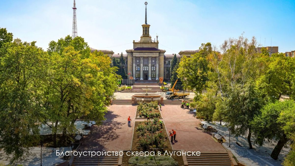 Сергей Собянин: Московские городские службы продолжают восстанавливать соцобъекты и общественные пространства в Луганске и Донецке