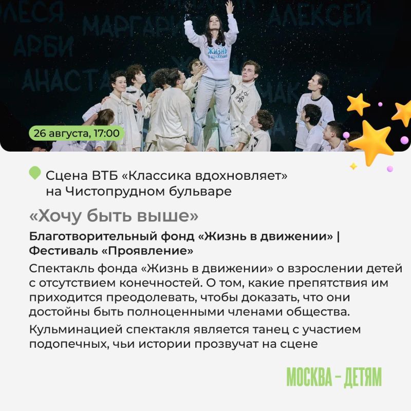 Последняя неделя августа — отличный повод устроить большой семейный выход в театр Последняя неделя августа — отличный повод устроить большой семейный выход в театр
