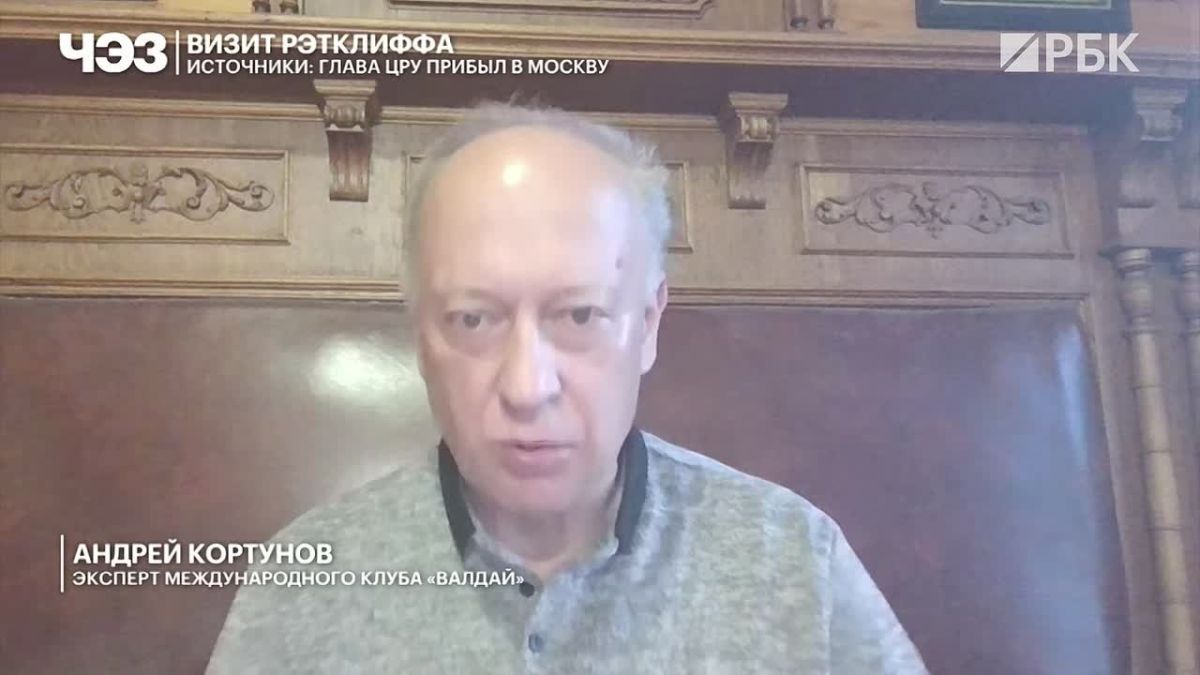 Как сообщили CBS и Axios со ссылкой на источники, 25 августа в Москву прибыл директор ЦРУ Джон Рэтклифф