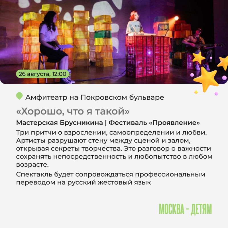 Последняя неделя августа — отличный повод устроить большой семейный выход в театр Последняя неделя августа — отличный повод устроить большой семейный выход в театр