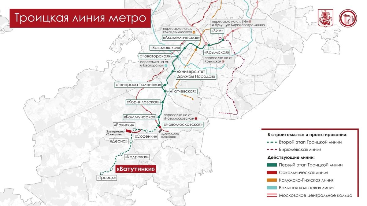 Сергей Собянин: Метро придёт в Троицк до 2030 года Сергей Собянин: Метро придёт в Троицк до 2030 года