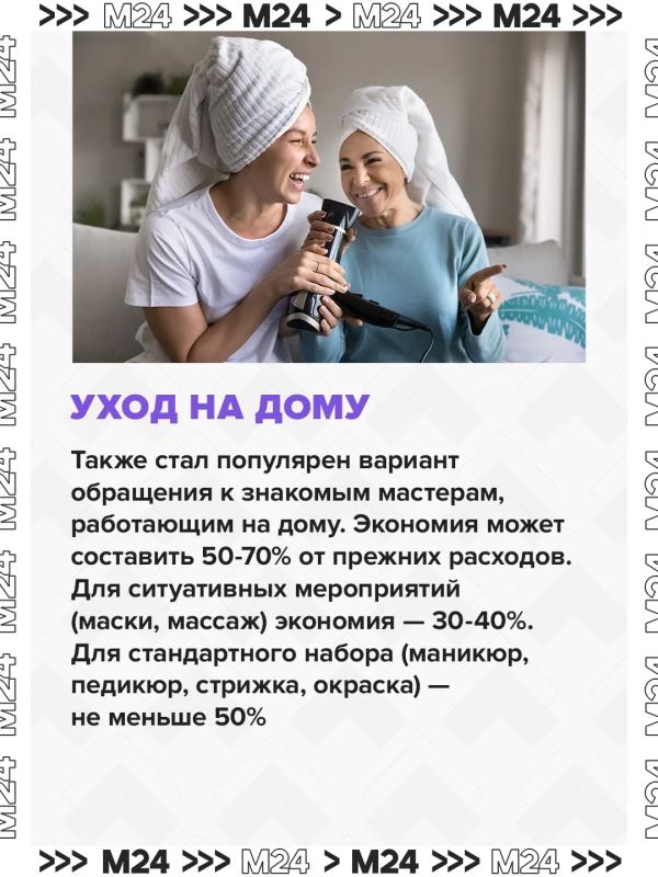 Число салонов красоты стремительно сокращается Число салонов красоты стремительно сокращается