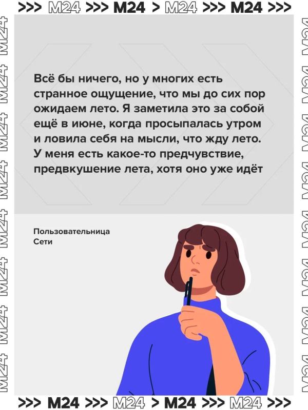 Лето на финишной прямой, а многие до сих пор его ждут — и это не шутка, а настоящий феномен Лето на финишной прямой, а многие до сих пор его ждут — и это не шутка, а настоящий феномен