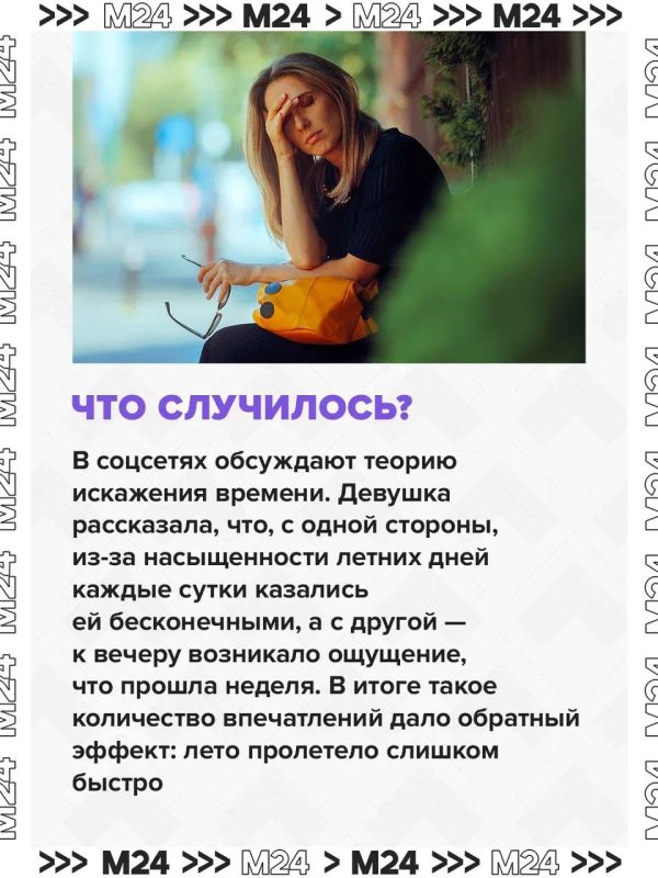 Лето на финишной прямой, а многие до сих пор его ждут — и это не шутка, а настоящий феномен Лето на финишной прямой, а многие до сих пор его ждут — и это не шутка, а настоящий феномен