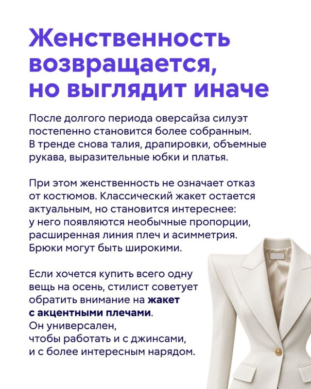 После нескольких лет господства бежевого минимализма, эстетики «олд мани» и неприметной роскоши осень-2026 возвращает одежде характер После нескольких лет господства бежевого минимализма, эстетики «олд мани» и неприметной роскоши осень-2026 возвращает одежде характер