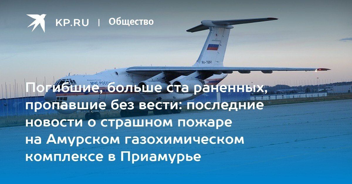 Экстренная помощь пострадавшим