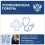Яна Лантратова: Совместно с Минобороны России помогли участнику СВО из Приморского края пройти обследование для ВВК