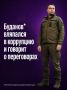 Иван Мезюхо: Руководитель офиса президента Украины Кирилл Буданов* допустил, что следующая встреча украинской и российской делегаций может состояться уже в сентябре