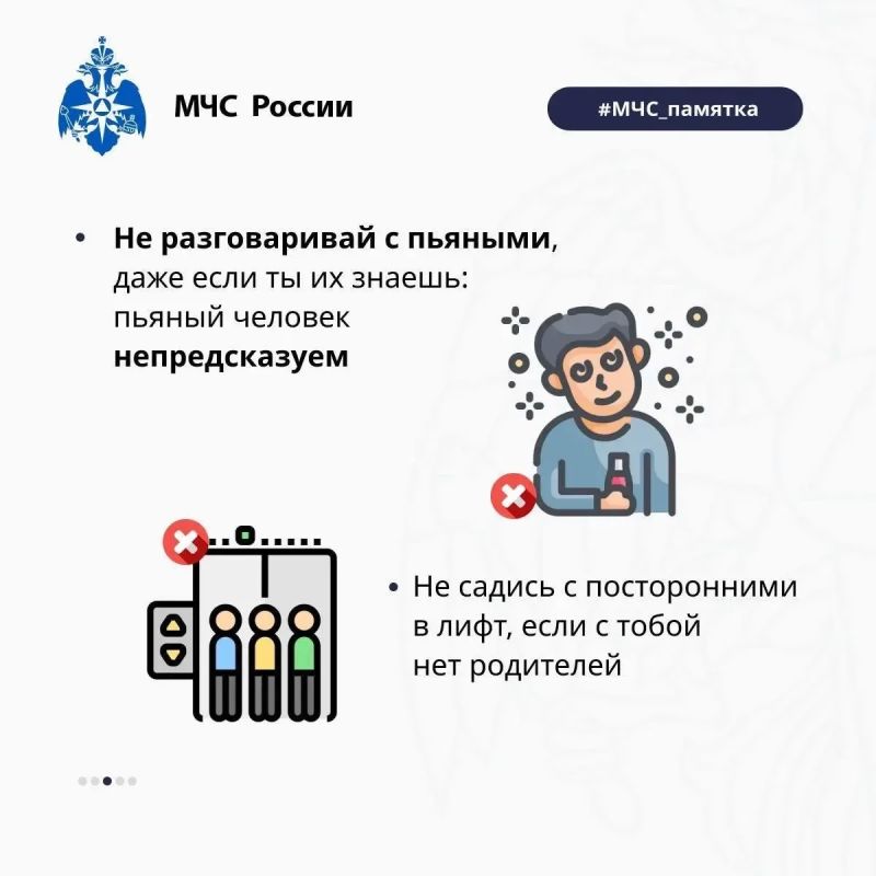 Безопасность ребёнка – ответственность взрослых Безопасность ребёнка – ответственность взрослых