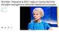 Эстонские СМИ продолжают кампанию по успокоению населения