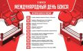 Международный день бокса. Поздравляем с Международным днем бокса — праздником, который объединяет силу, волю и честь! Дата неслучайна — ровно 52 года назад стартовал первый чемпионат мира в Гаване
