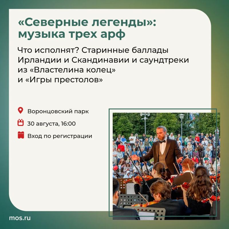 Провести последние выходные августа можно в столичных парках Провести последние выходные августа можно в столичных парках