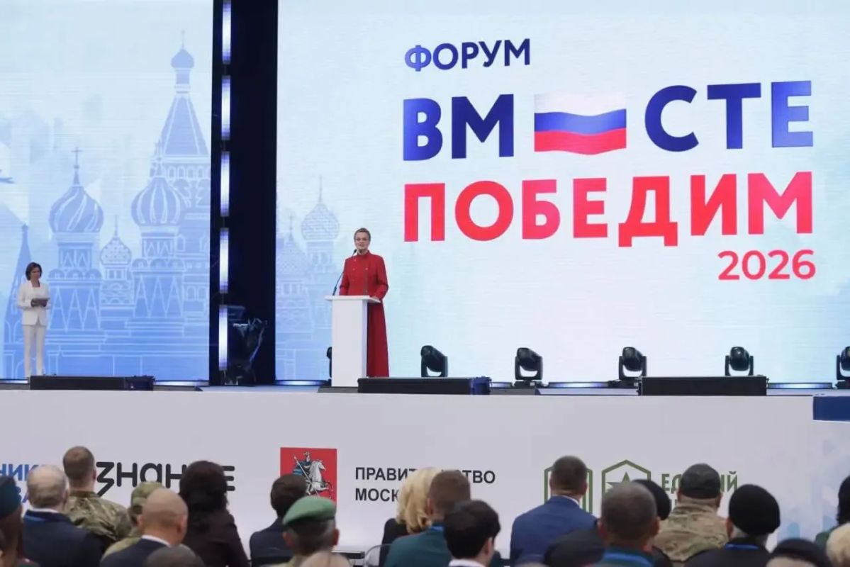 Всероссийский форум ветеранов СВО «Вместе победим» открылся в Москве