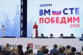Всероссийский форум «Вместе победим» объединил более 2000 ветеранов СВО