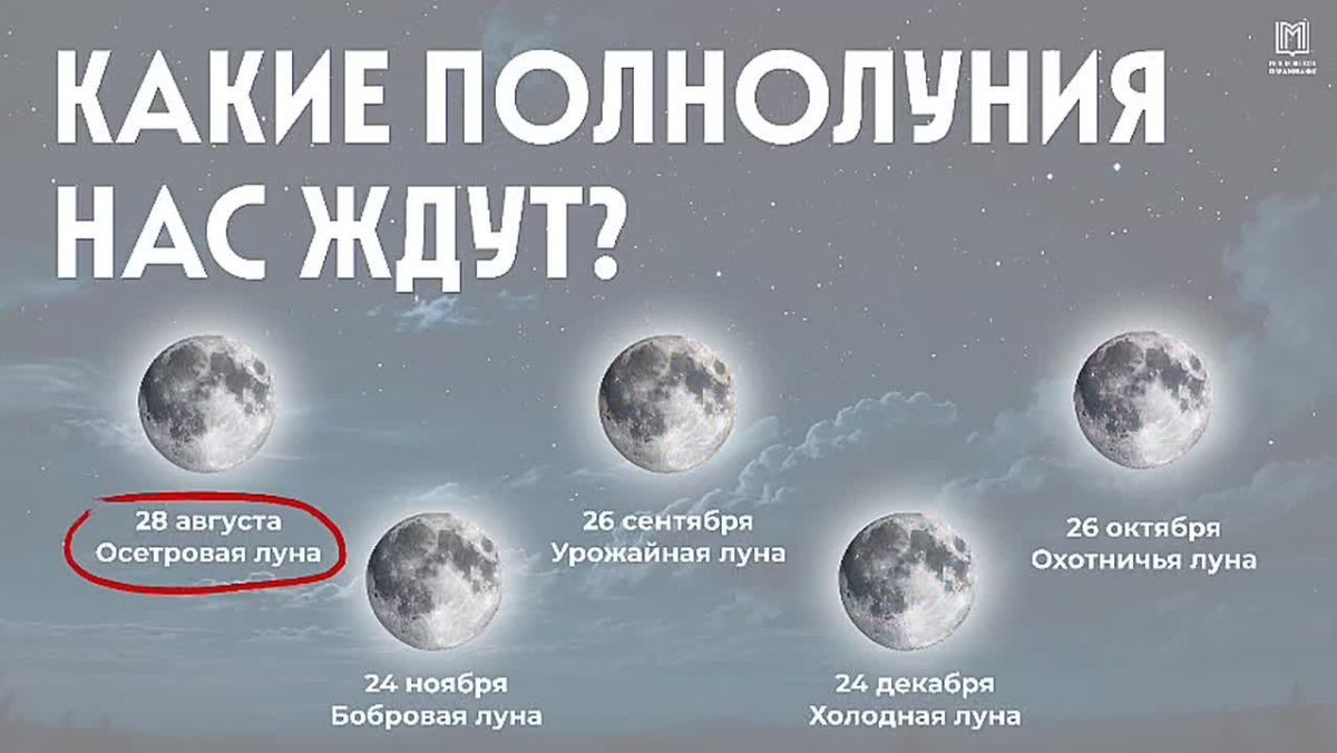 Какое полнолуние ждёт нас в этом месяце?
