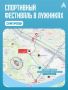 Спорт без перерыва: «Спортивный фестиваль в Лужниках»