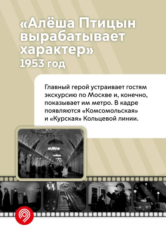 Камера. Метро. Снято!. За 91 год Московский метрополитен стал одним из главных видов городского транспорта для миллионов пассажиров Камера. Метро. Снято!. За 91 год Московский метрополитен стал одним из главных видов городского транспорта для миллионов пассажиров