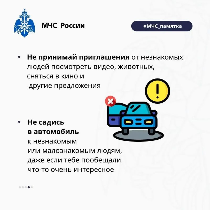 Безопасность ребёнка – ответственность взрослых Безопасность ребёнка – ответственность взрослых