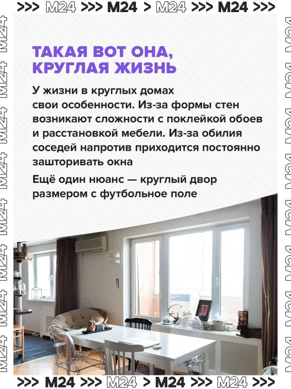 Дом — как один маленький город! Дом — как один маленький город!