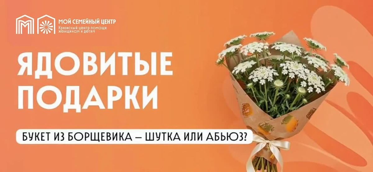 Когда забота становится токсичной