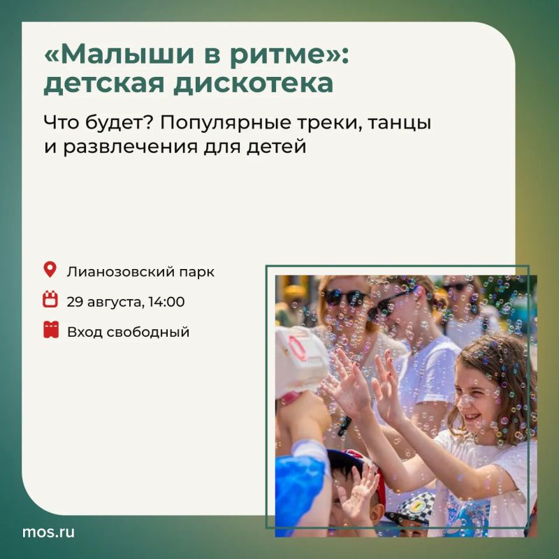 Провести последние выходные августа можно в столичных парках Провести последние выходные августа можно в столичных парках