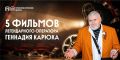 Фильмы и сериалы для хорошего киновечера